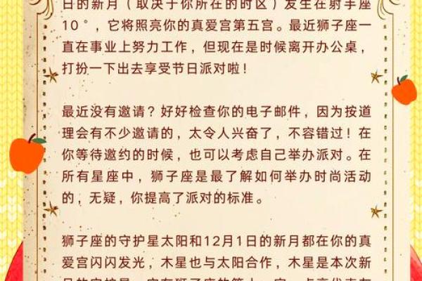 苏珊米勒12星座一周星座运势 1.29-2.4