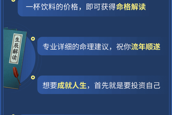 有效算命