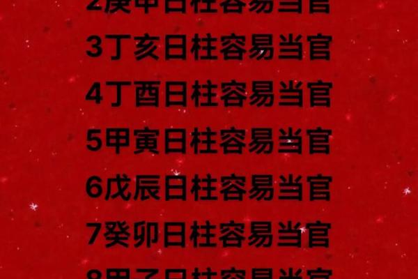 八字丁亥日柱男命能发财吗