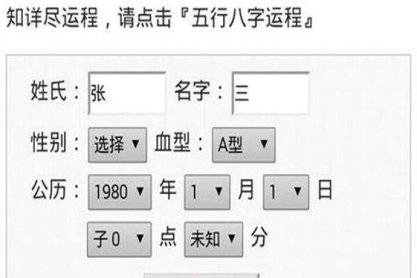 算命看生辰八字怎么看呢