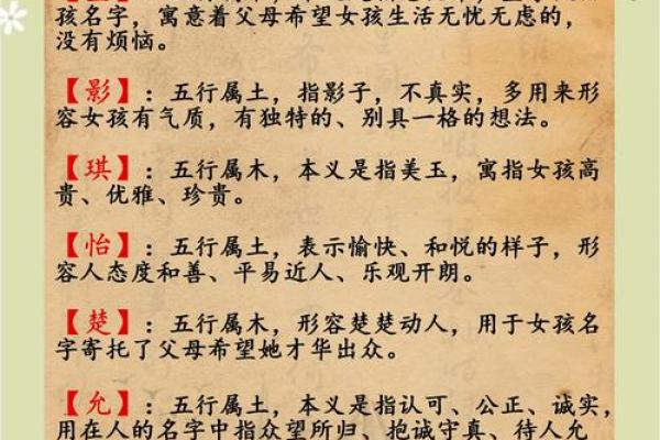 女孩取名按字辈算命