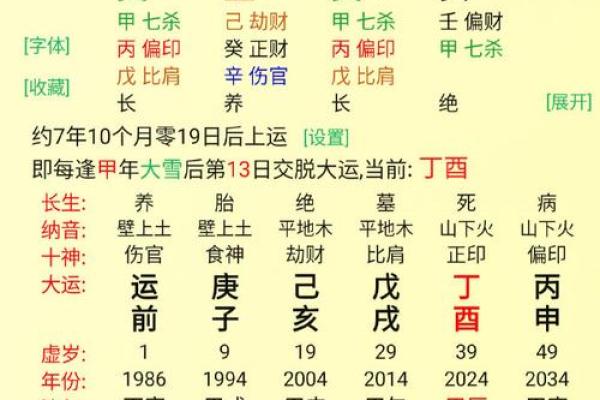 女孩取名按字辈算命