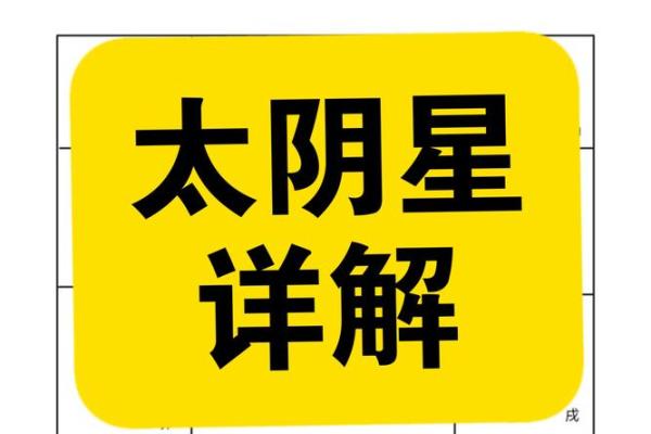 紫微斗数色星 紫微斗数颜色？