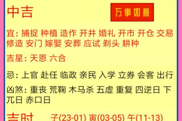 黄历甲子日  甲子万年历查询