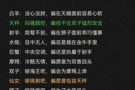 天蝎座的心动星座：揭秘什么星座最吸引天蝎座