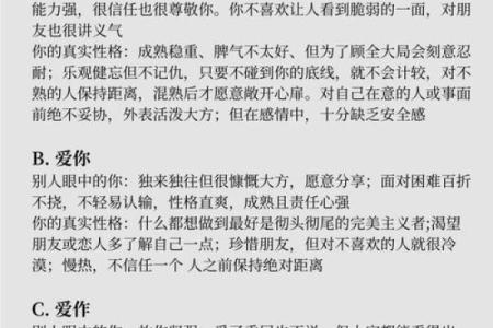 心理测试酱姓名配对 心理测试名称与结果？
