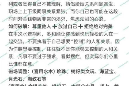 2024年水逆期影响最大的星座 2024年水逆最严重的星座