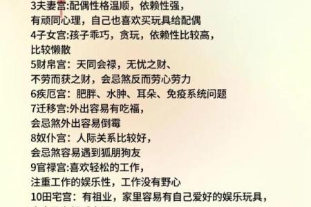 紫微斗数诸星落诸宫之：天梁星夫妻宫详解