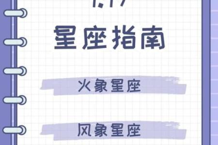 一月十号的星座和特点