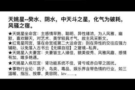 紫薇斗数反主