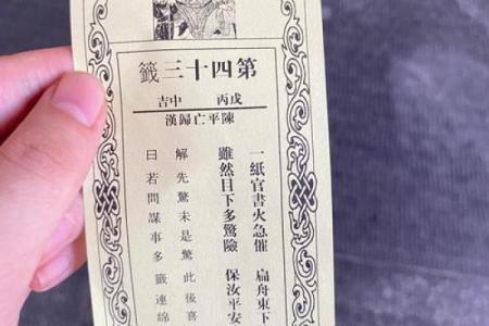 仙公灵签第十四签