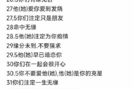 姓名测试配对