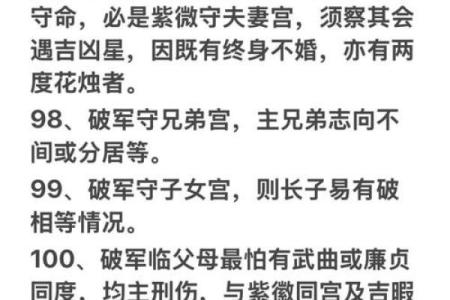 算命被子煞是什么意思