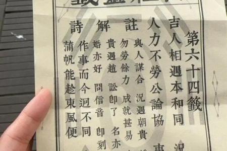 吕祖灵签解32