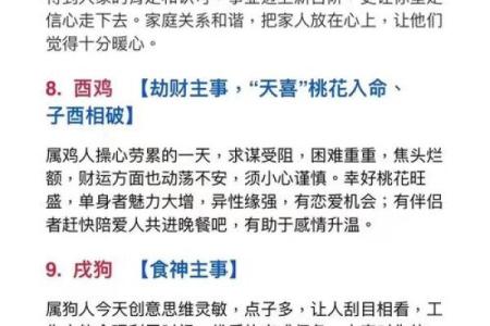 离婚风水命里有二婚的四个生肖有哪些