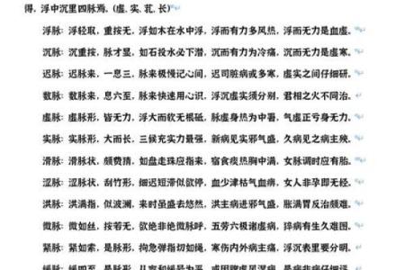 金口诀和八字哪个好学