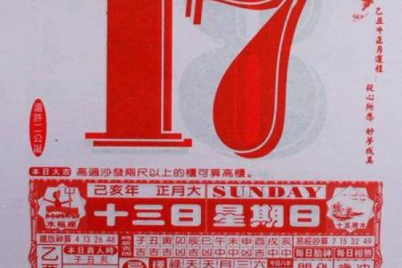汉典老黄历择吉日时辰，查询农历十二月结婚的黄道吉日