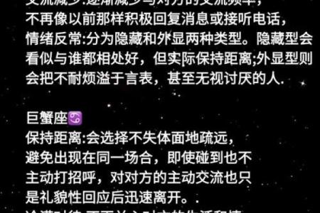 十二星座最烦你的表现是什么
