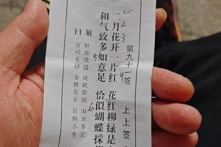 玄天上帝感应灵签5签