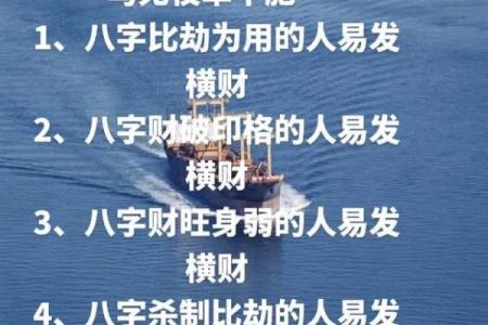 八字有两财