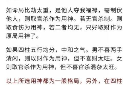 免费八字排盘取喜用神