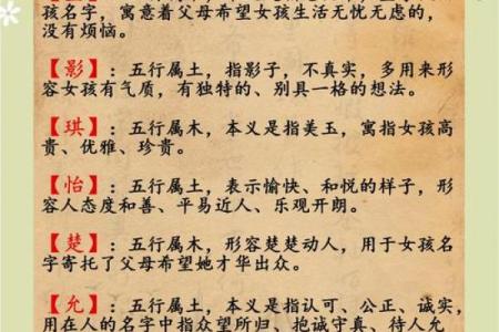 女孩取名按字辈算命