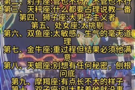 哪些星座男性比较爱哭