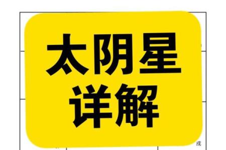 紫微斗数色星 紫微斗数颜色？