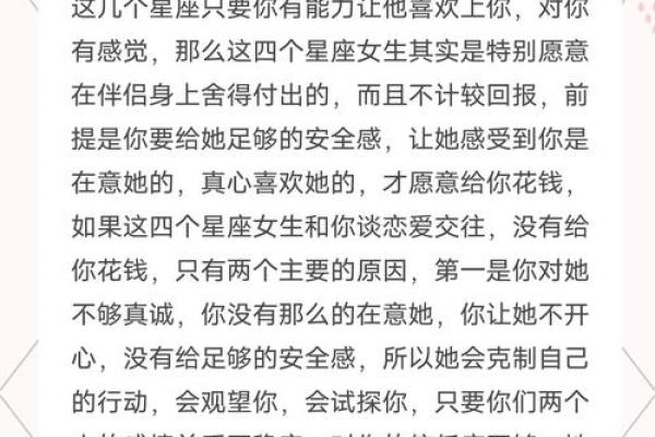 独身胜过结婚的星座女生