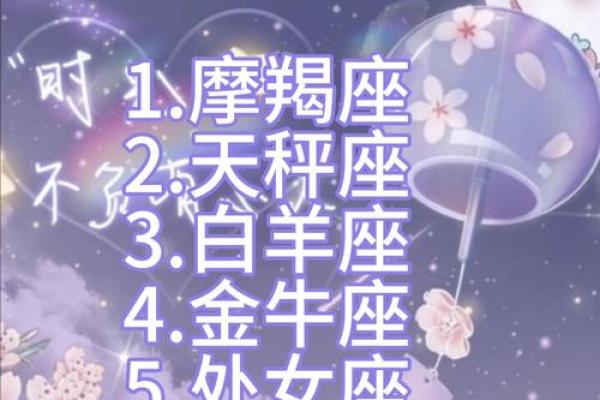 独身胜过结婚的星座女生
