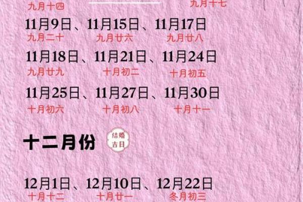 2024年9月28日结婚吉利吗 是吉日姻缘旺