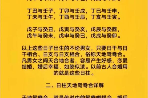 八字合婚是怎么算