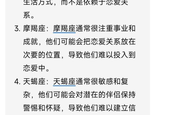 哪个星座最容易被人嫌弃