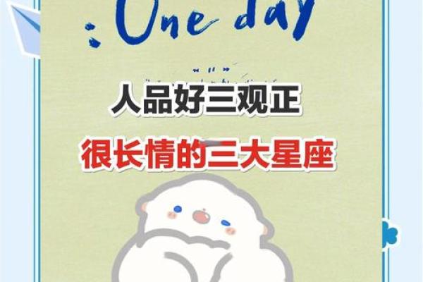 人品有问题的星座女 人品有问题的星座男