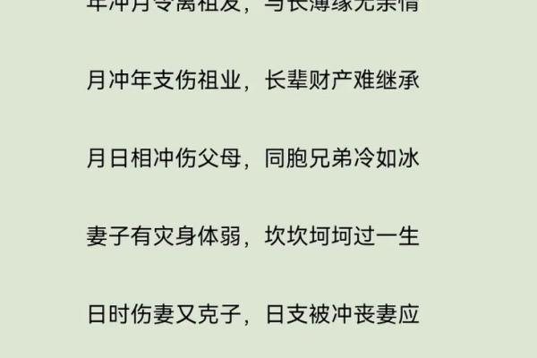 婚姻八字看子女缘分