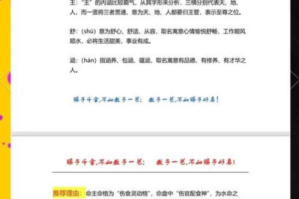 生辰八字如何选择宝宝命名？