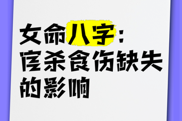 坏人的八字