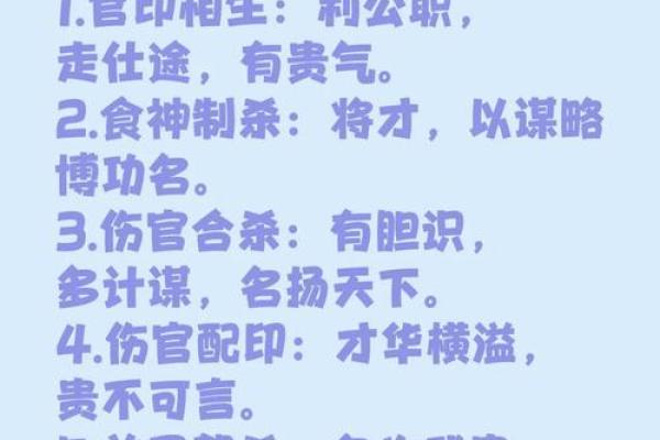 亿万富豪八字案例集锦