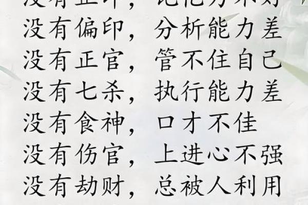 八字木多的人需要多注意哪方面呢