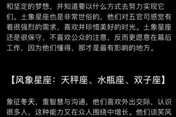 星座之间的关系准吗