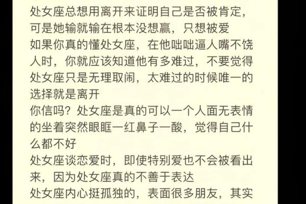 处女座难过时该怎么安慰 十二星座中对处女座最好的四个星座