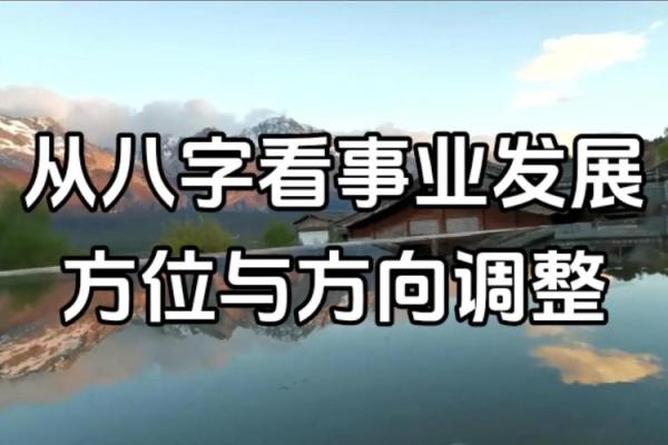 八字确定