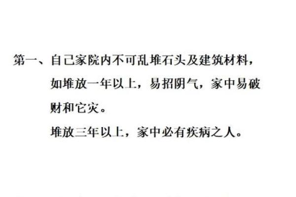 这几类不好的风水导致人老生病
