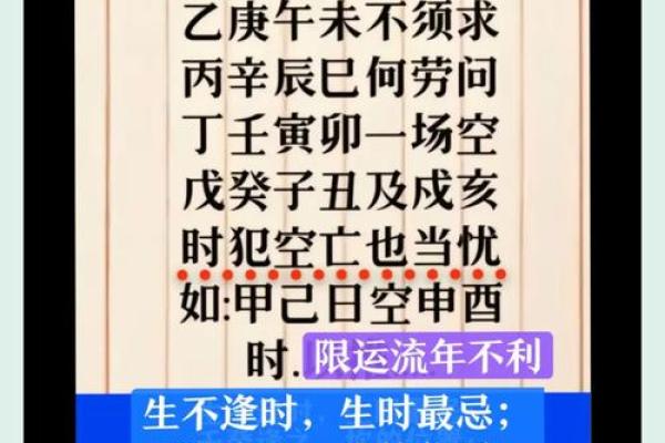 免费八字精批一生命运