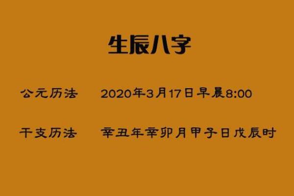 免费八字精批一生命运
