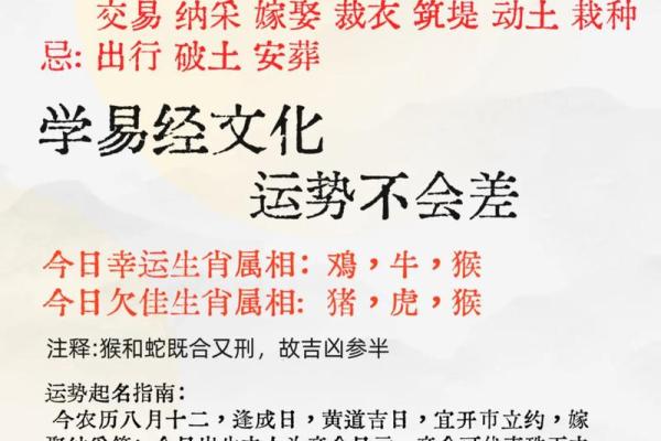 八字测结婚吉日