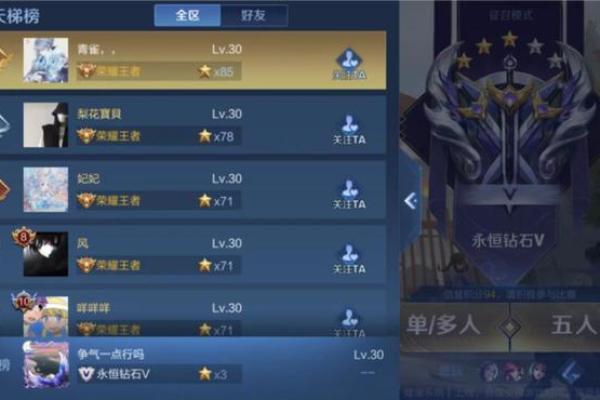王者荣耀的星座怎么查看