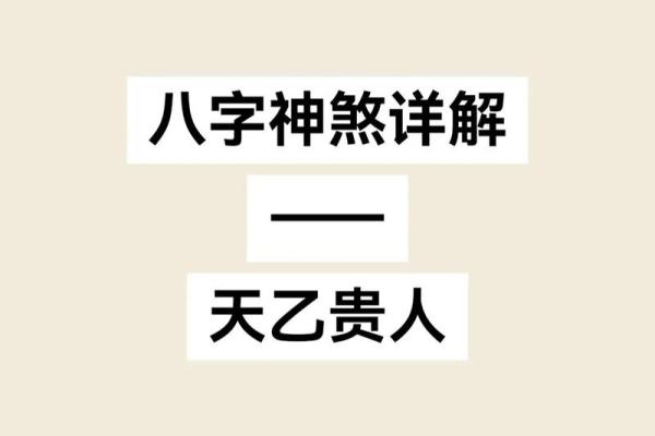 神煞对八字有影响大吗？配合八字方可