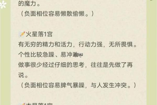 八字命宫实践：如何运用命宫预测人生？