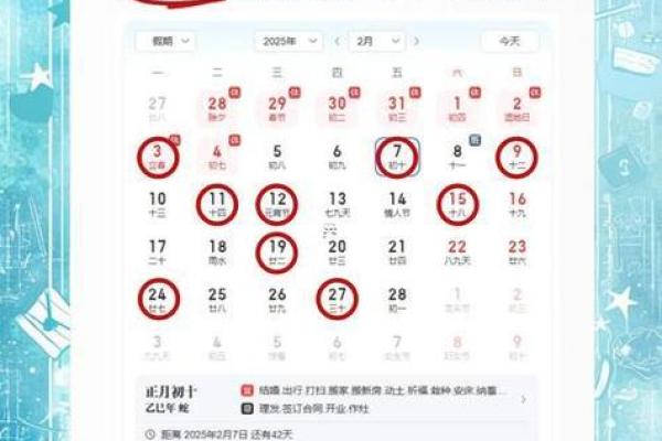 2025年农历八月二十三日是签约吉日吗？